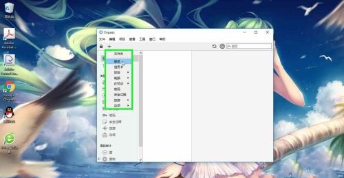 enpass截圖