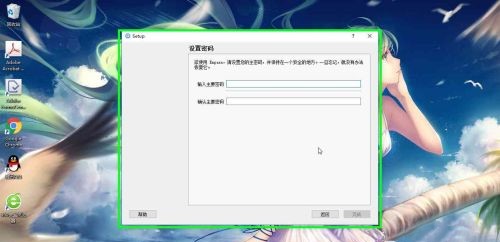 enpass截圖
