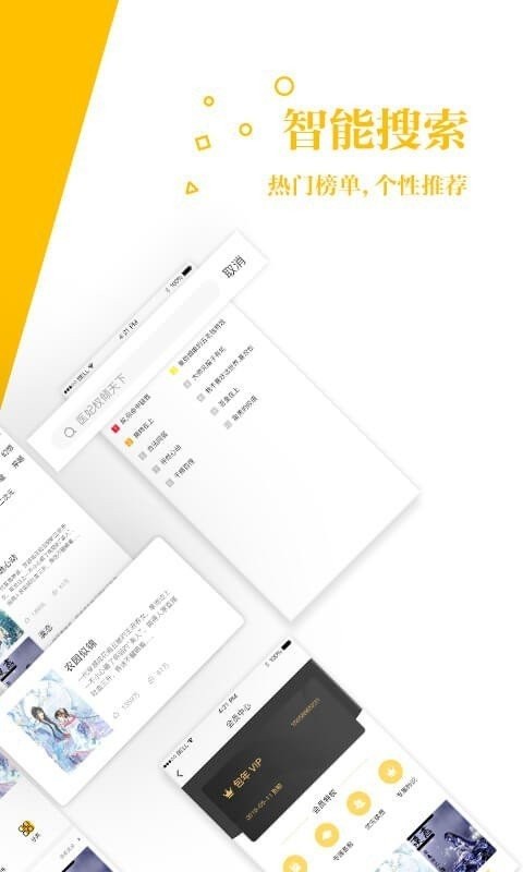 若愛(ài)小說(shuō)電子閱讀軟件截圖