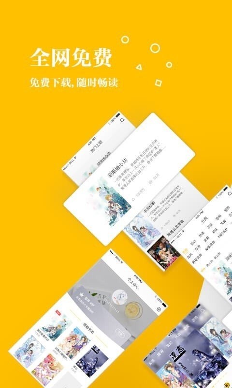 若愛(ài)小說(shuō)電子閱讀軟件截圖