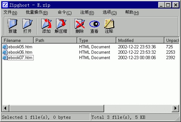 Zipghost截圖