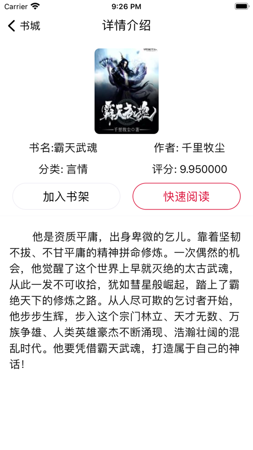 花樣書屋截圖