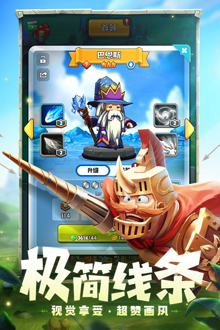 呆萌騎士截圖