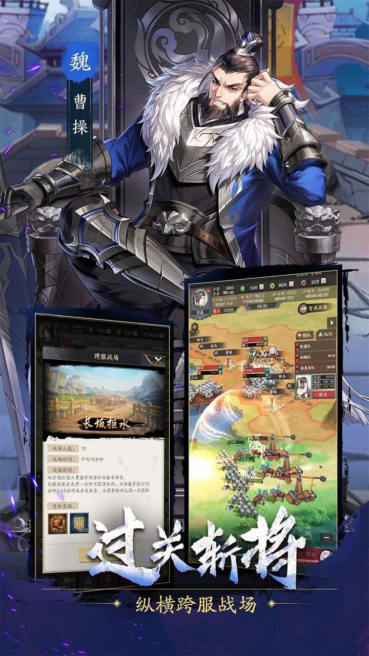 神將三國截圖