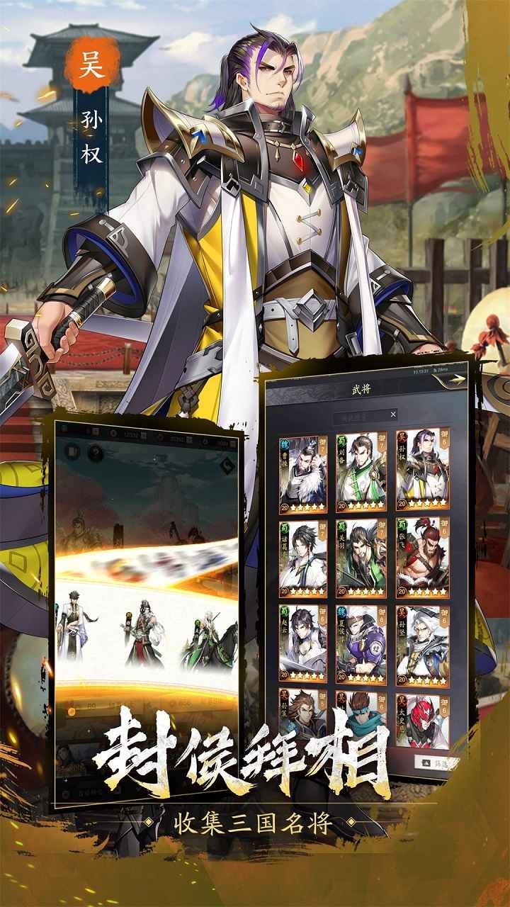 神將三國截圖
