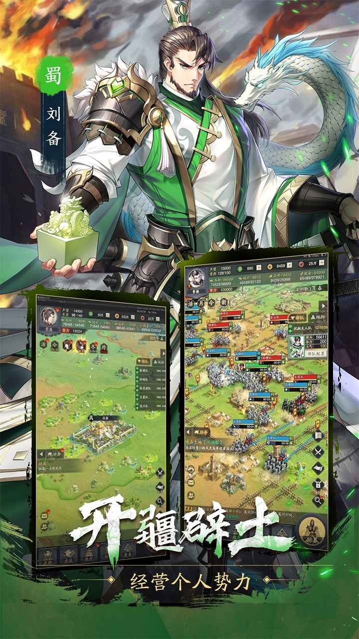 神將三國截圖
