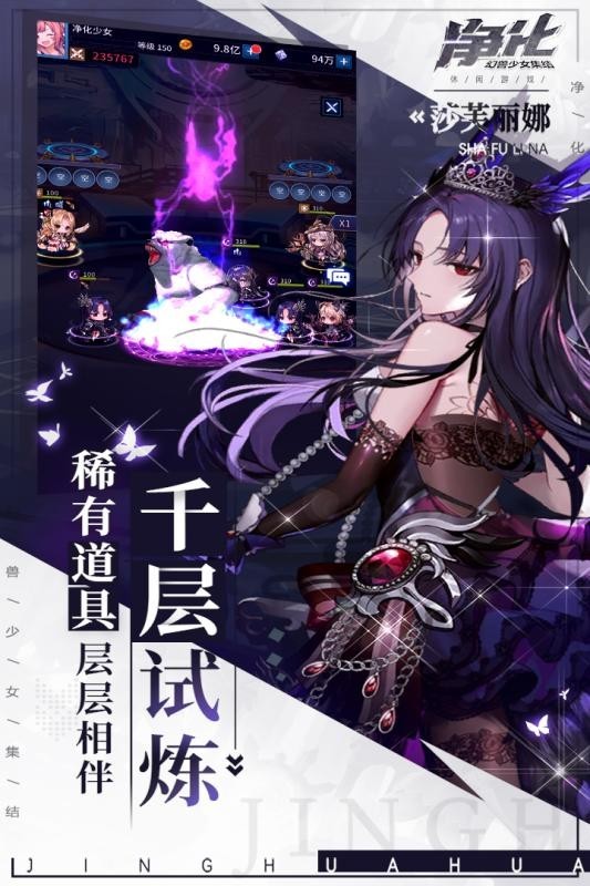 凈化截圖