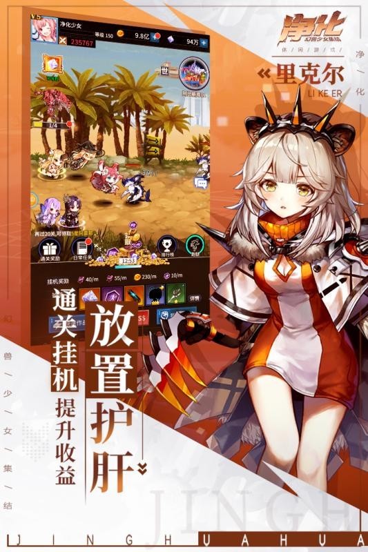 凈化截圖