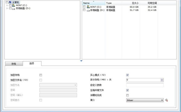 bitser截圖