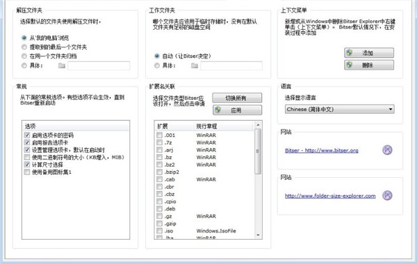 bitser截圖
