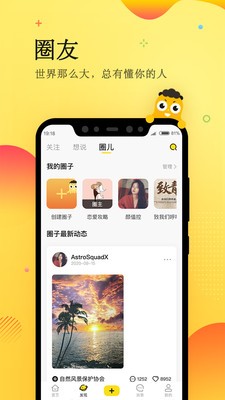 眼藝截圖
