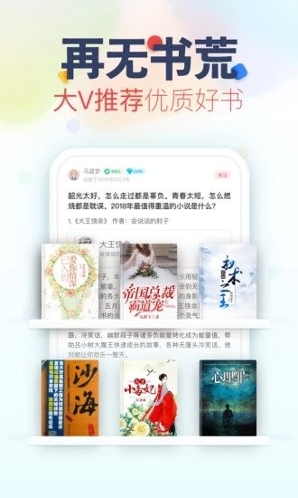 黃金屋小說(shuō)截圖