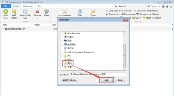 PDF Compressor截圖