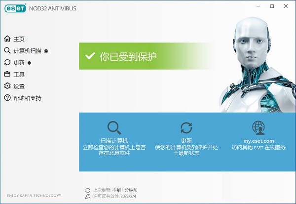 ESET NOD32截圖