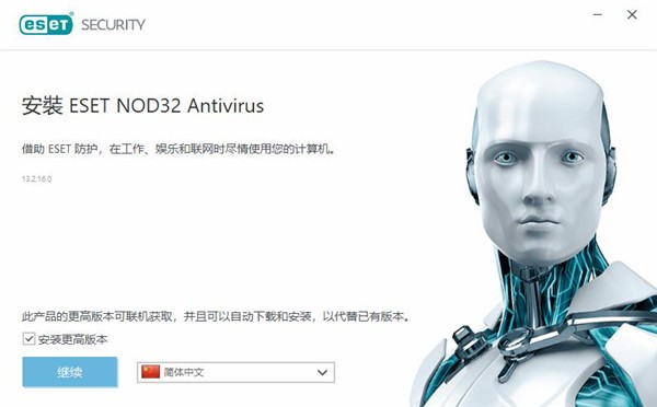 ESET NOD32截圖