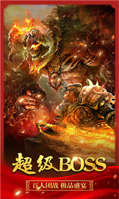 魔龍傳說1.80版截圖