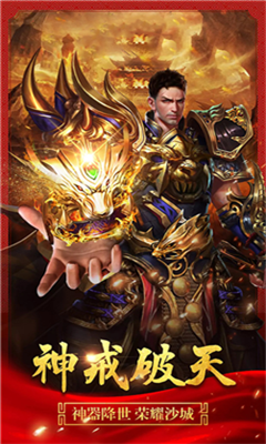 魔龍傳說1.80版截圖