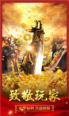 魔龍傳說1.80版截圖