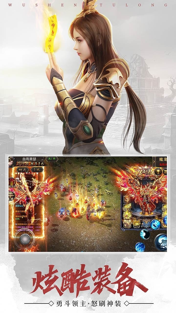 武圣屠龍gm版截圖