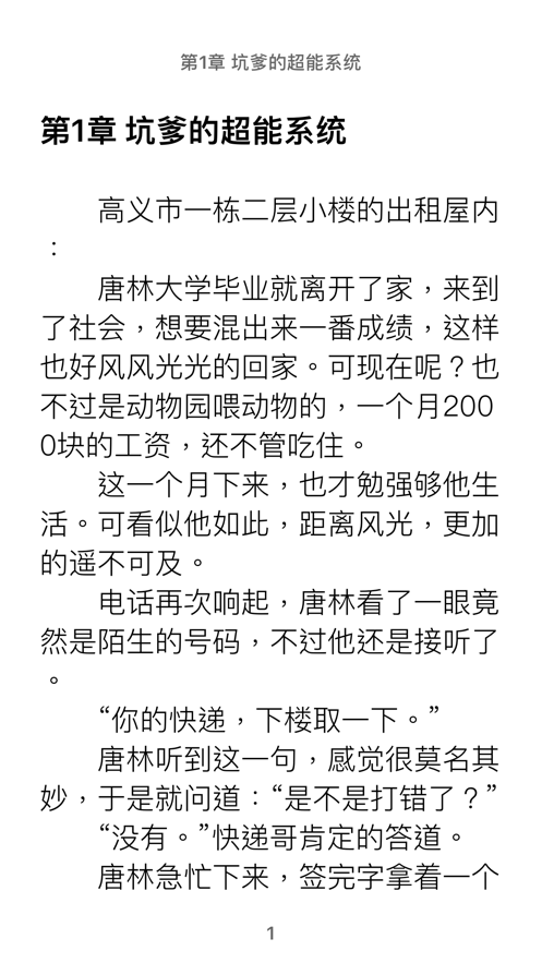 瓊書中文截圖