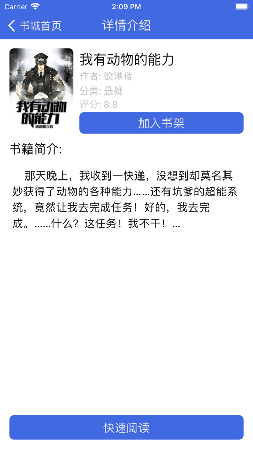 瓊書中文截圖
