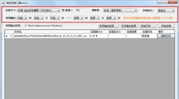 小葉視頻壓縮工具截圖