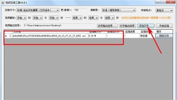 小葉視頻壓縮工具截圖