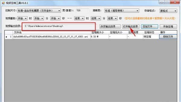 小葉視頻壓縮工具截圖