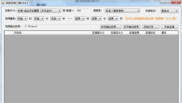 小叶视频压缩工具