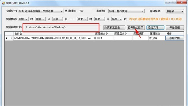 小叶视频压缩工具