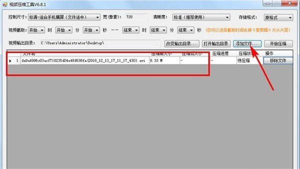 小叶视频压缩工具
