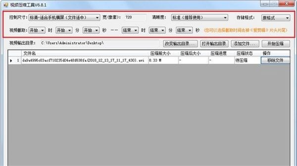 小叶视频压缩工具