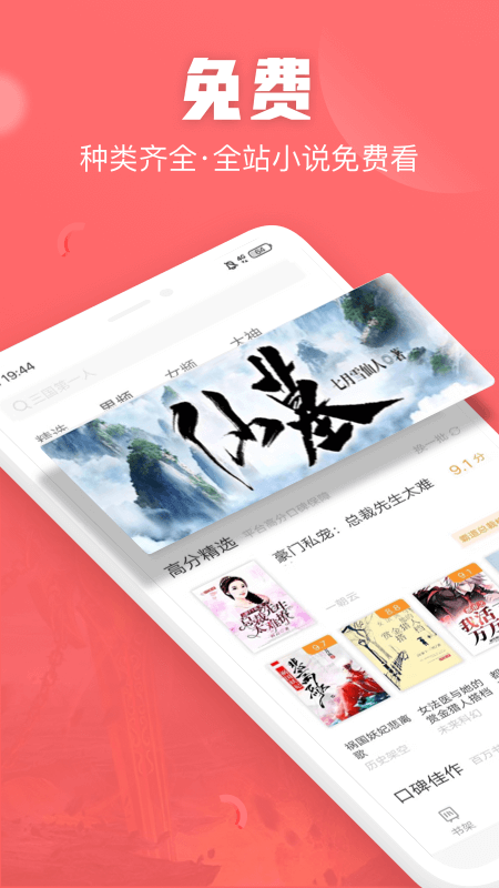 閃電小說