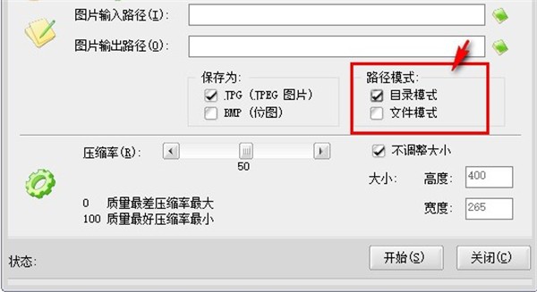 OptimumJPEG截圖