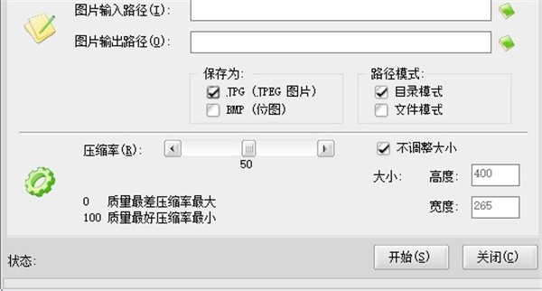 OptimumJPEG截圖