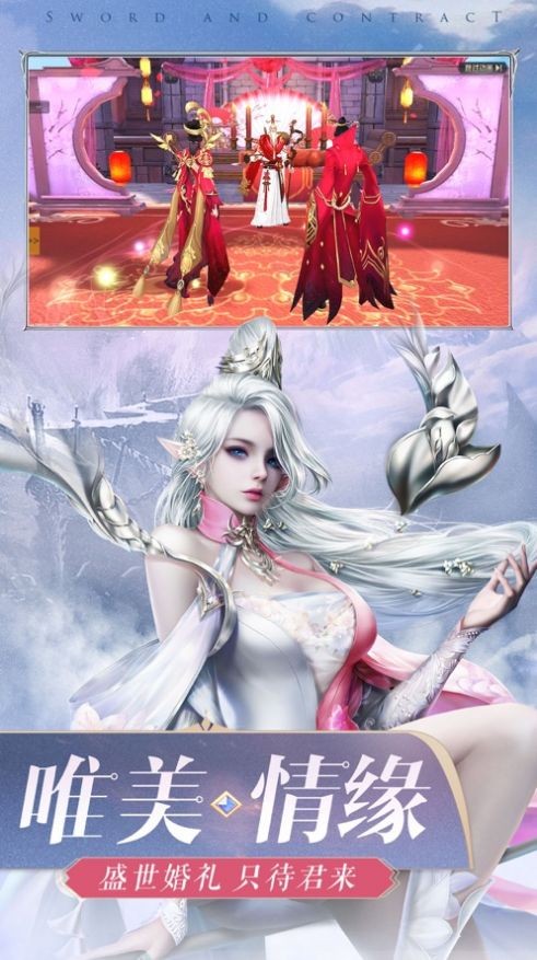 天狐緣截圖