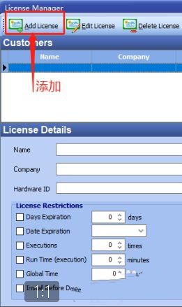 WinLicense截圖
