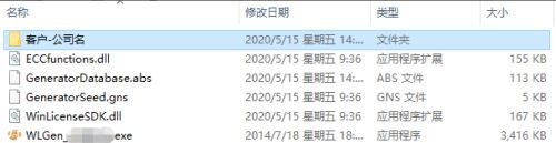 WinLicense截圖