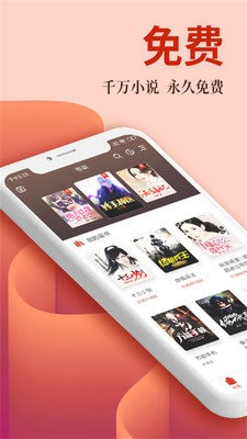 布殼免費小說app截圖
