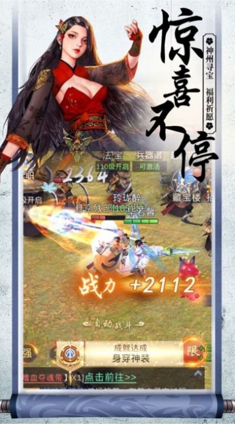 江湖鴛鴦夢截圖