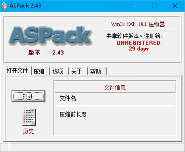 ASPack截圖