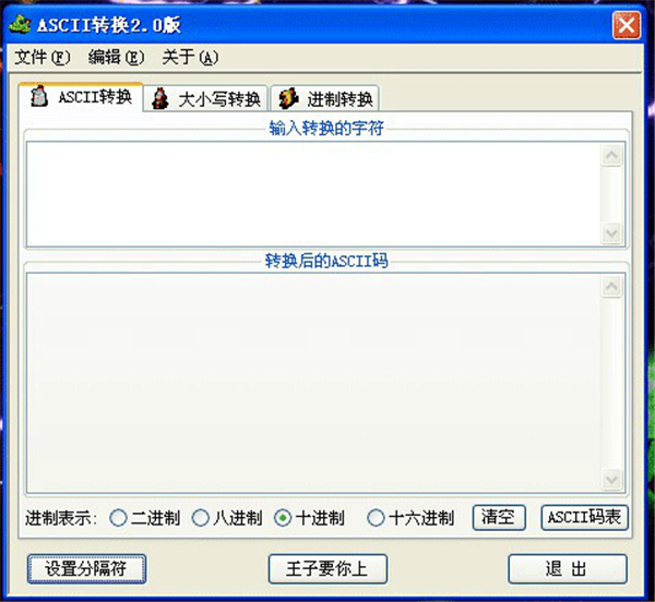 ASPack截圖