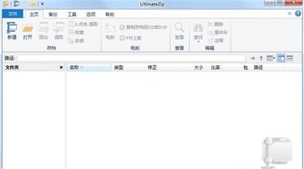 ultimatezip截圖