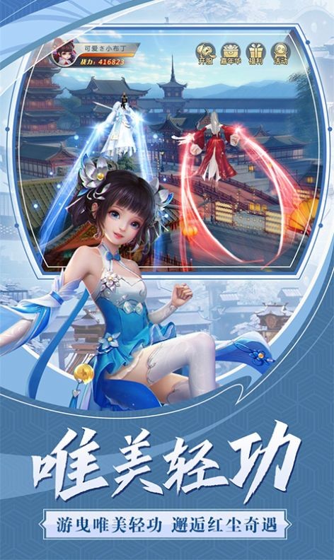 魔幻之靈傳截圖