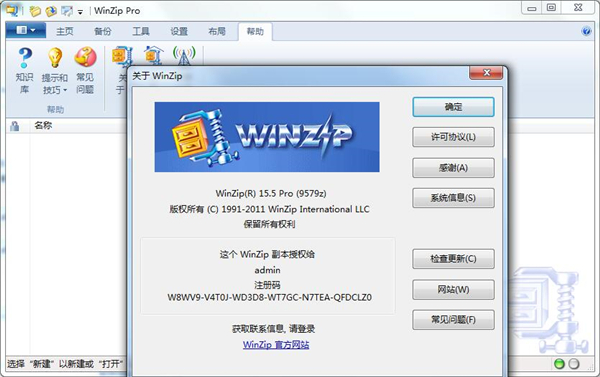 WinZip Pro