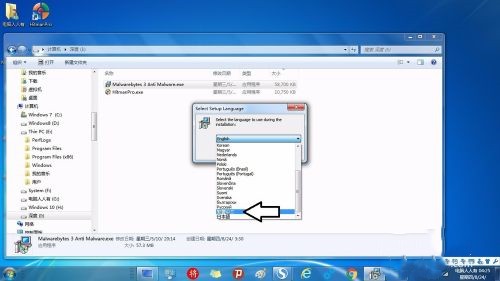 Malwarebytes截圖
