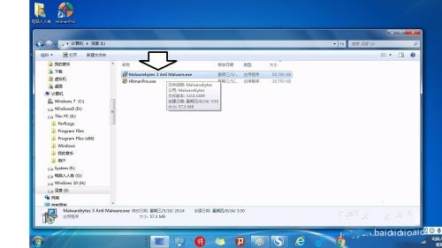 Malwarebytes截圖