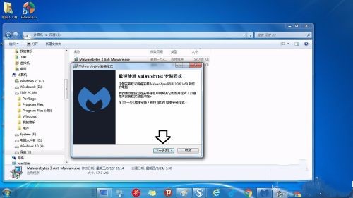 Malwarebytes截圖