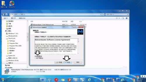 Malwarebytes截圖