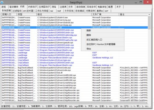 PC Hunter截圖